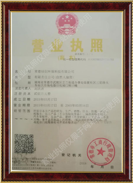 常德綠創(chuàng)環(huán)保科技有限公司,地暖反射膜銷售,地暖卡釘銷售,彩色保溫管銷售 常德綠創(chuàng)環(huán)??萍加邢薰?地暖反射膜銷售,地暖卡釘銷售,彩色保溫管銷售
